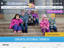 Tablet Screenshot of doc-kazan.ru